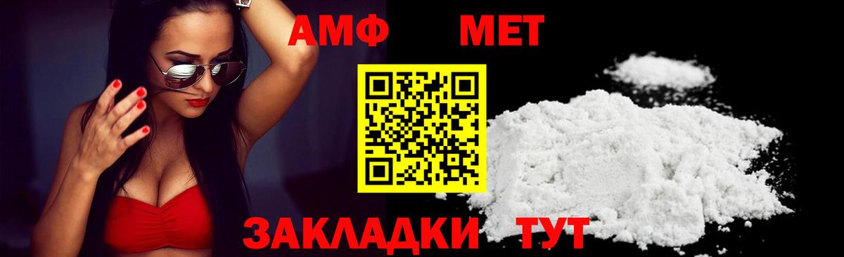 АМФ  АМФ Розовый  Вход с VPN  Самара 
