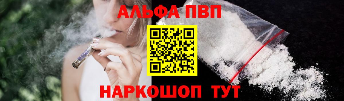 Самара  Alpha-PVP Crystall  Вход с VPN  Alpha-PVP крисы CK 