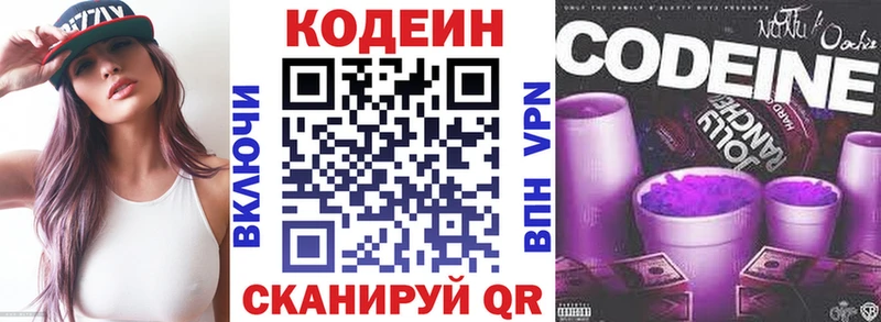 Кодеиновый сироп Lean напиток Lean (лин)  Самара 