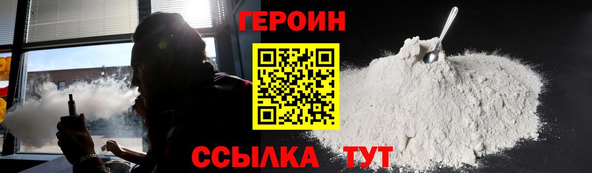 ГЕРОИН белый  Героин  Самара  Вход с VPN 