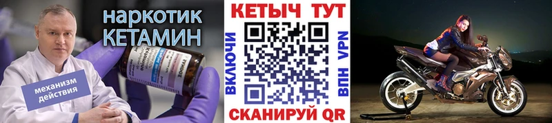 КЕТАМИН VHQ  купить закладку  Самара 