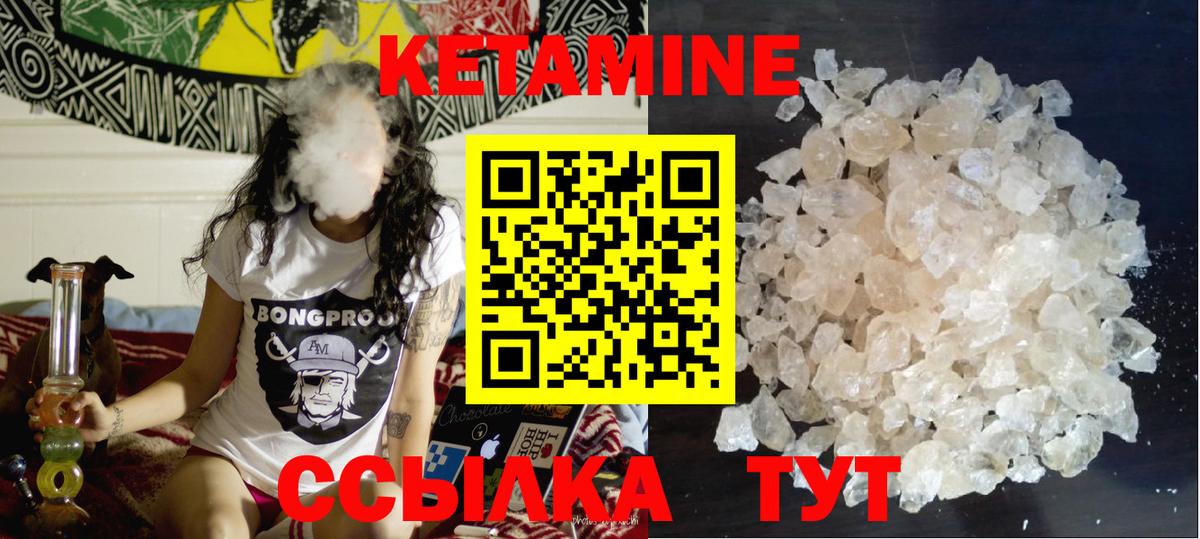 Кетамин VHQ  гидра ТОР  shop официальный сайт  Вход с VPN  Самара 