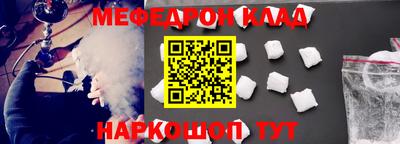 мяу мяу кристалл Кимры