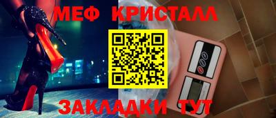 мяу мяу кристалл Кимры