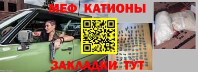 меф VHQ Кинель