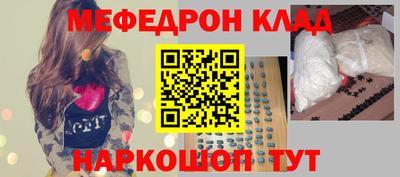 мяу мяу кристалл Кимры