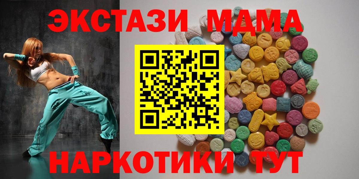 MDMA Molly  MDMA crystal  MDMA  Вход с VPN  Самара 