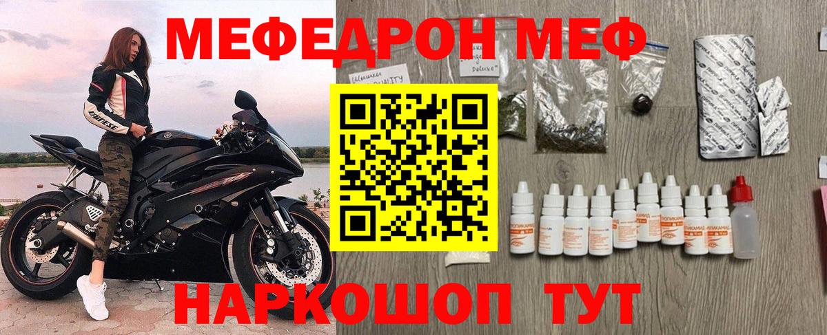 МЕФ  Меф кристаллы  Меф  хочу наркоту  Самара  МЯУ-МЯУ mephedrone  Вход с VPN 