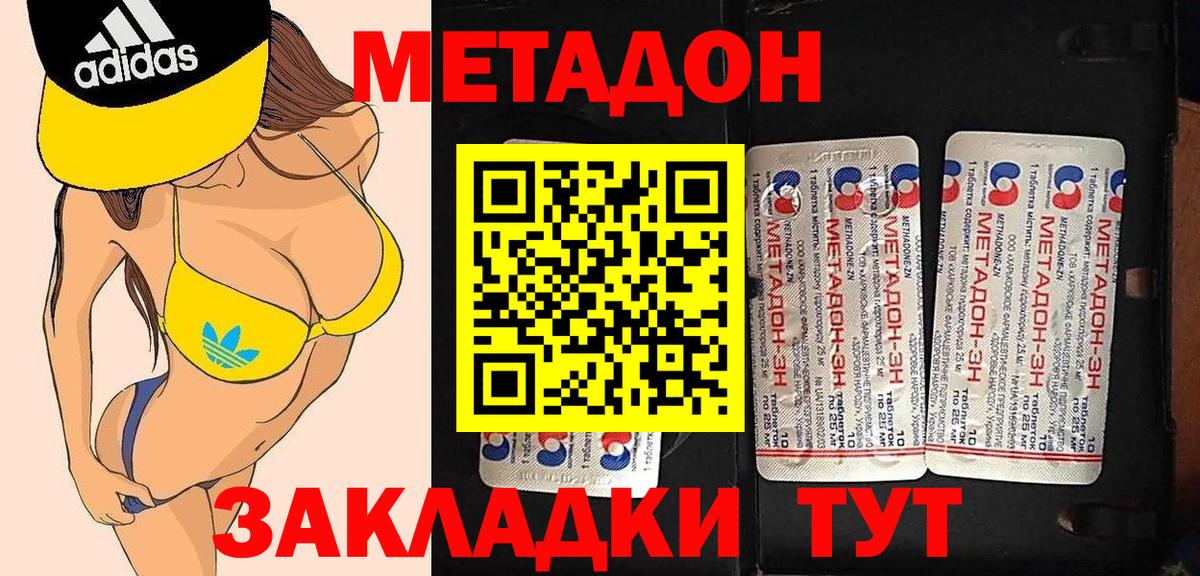Самара  Метадон VHQ  Вход с VPN  Метадон белоснежный 